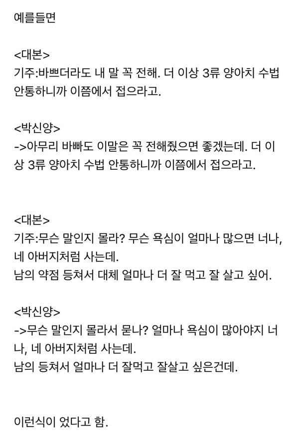파리의 연인 당시 사이가 안좋았던 박신양과 김은숙 작가