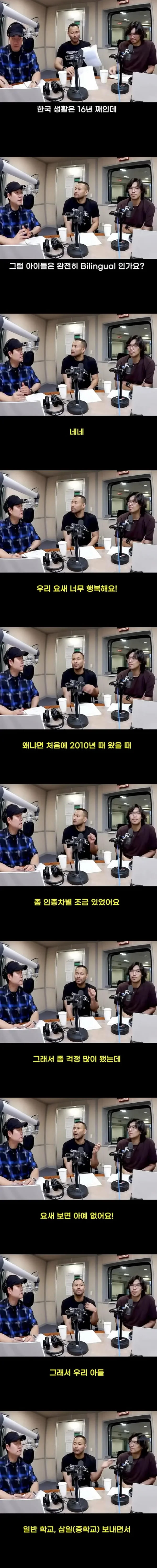 인종차별이 없어져서 행복한 전태풍