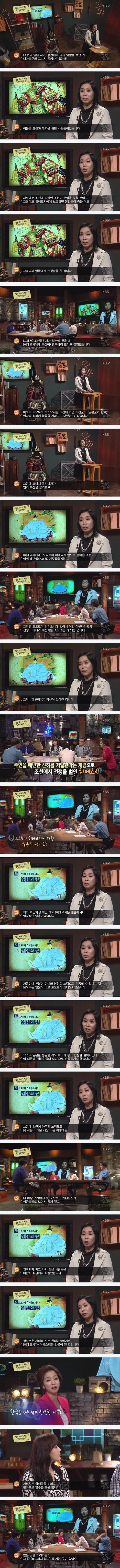 일본인 교수가 보는 임진왜란 원인