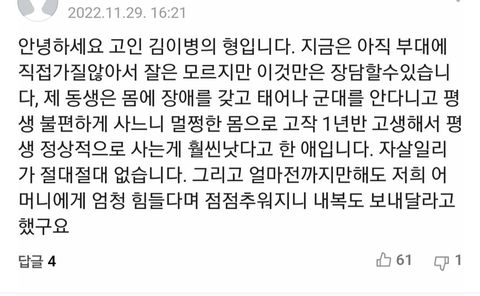 한달만에 싸늘한 주검으로 돌아온 아들