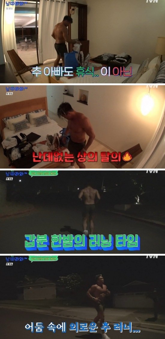 하와이 이주한 추성훈 몸 근황