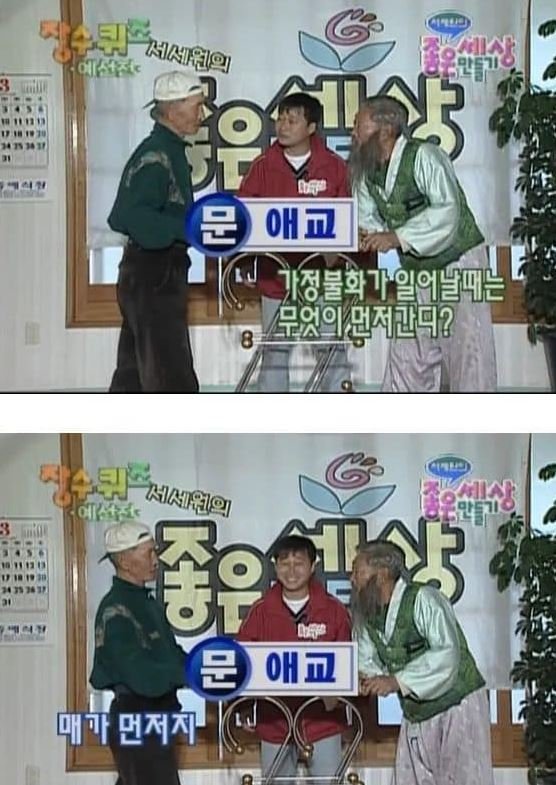 옛날 예능 수위