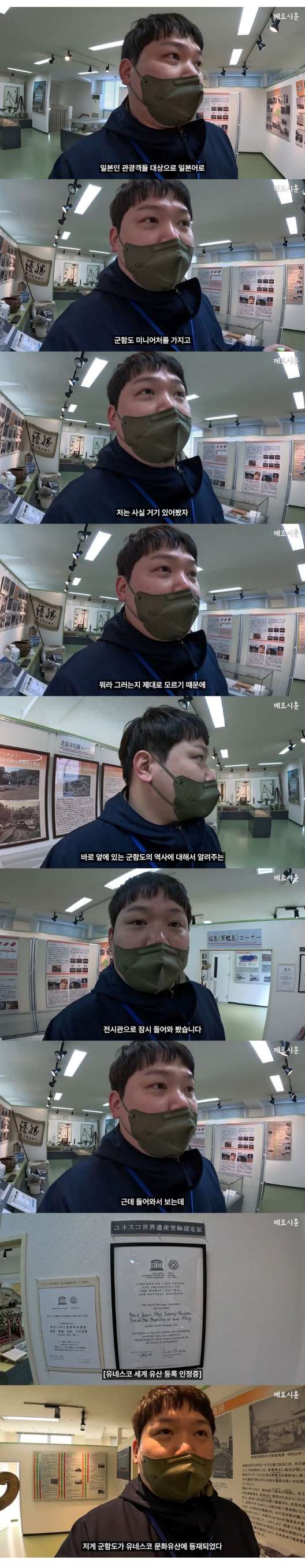 군함도 다녀온 유튜버