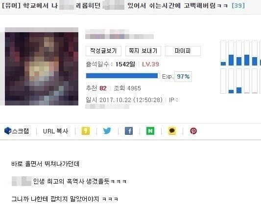 고백해서 혼내주는 빌런