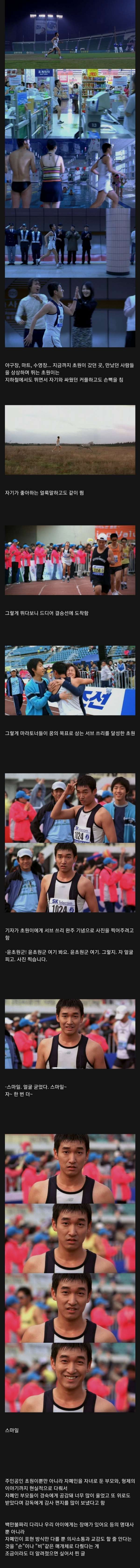 자폐아를 키우는 부모들이 말아톤 보고 많이 운 이유