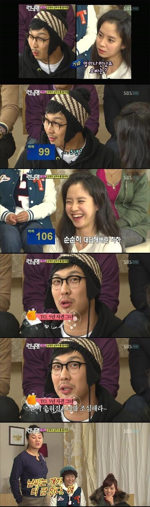 하하 전 여친 파문