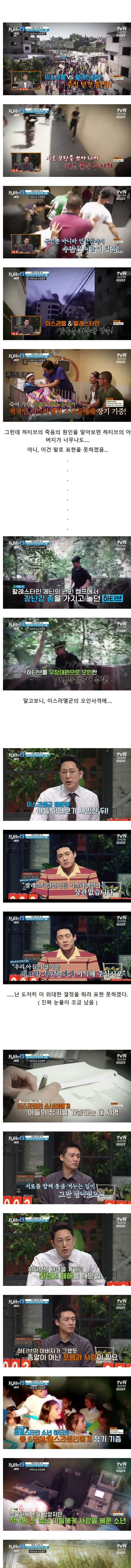 인류가 반드시 기억 해야 할 한아이의 죽음