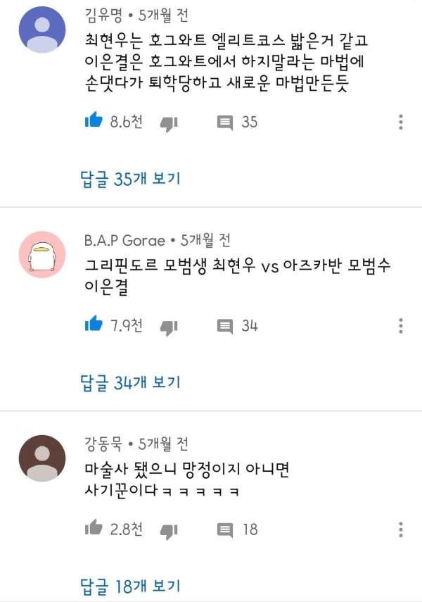 사기꾼이 밝히는 성공률 100% 사기 수법
