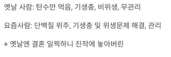 요즘 30대 얼굴이  젊어진 이유