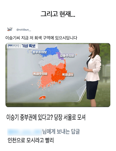 이승기 운빨수준 ㄷㄷ
