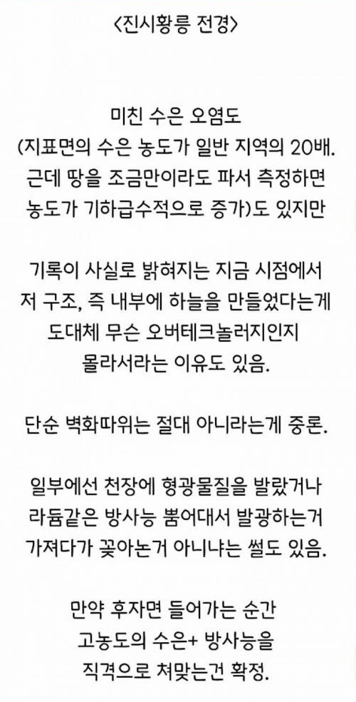 진시황릉 발굴이 어려운 이유