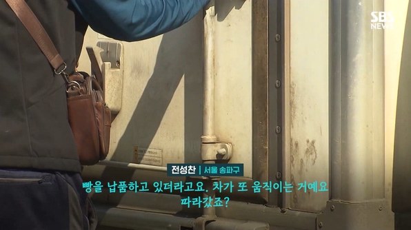 트럭 오르는 수상한 여성…포켓몬빵 매진의 비밀