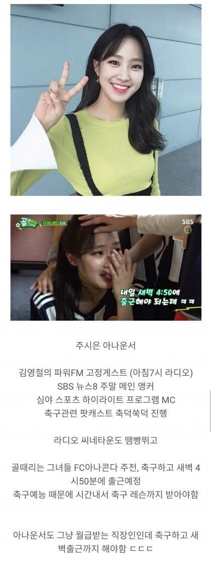 심한 혹사를 당하고 있는 주시은 아나운서