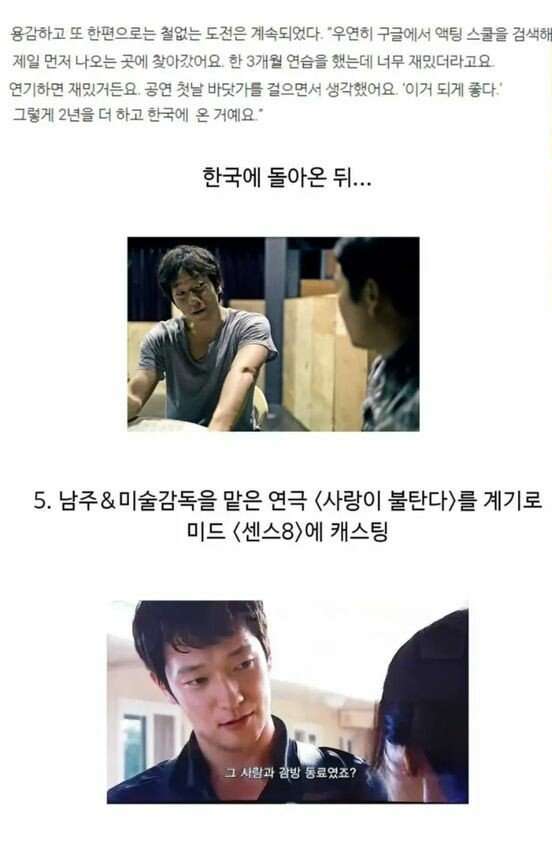 별의별거 다했던 배우 손석구의 이력