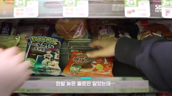 트럭 오르는 수상한 여성…포켓몬빵 매진의 비밀