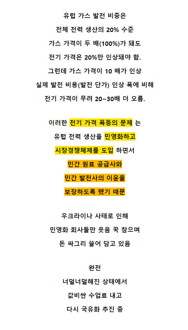 프랑스 빵집들이 망해가는 이유