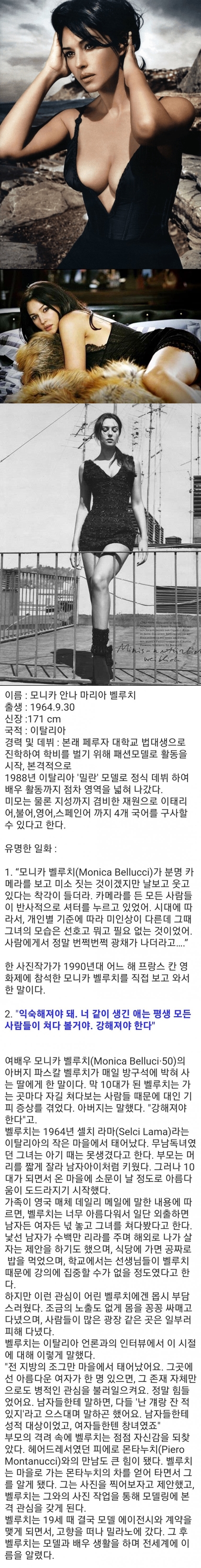 모니카 벨루치 딸 근황