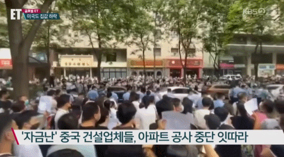 전세계 부동산 상황