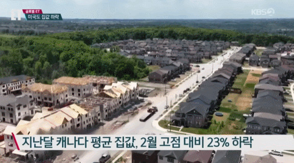 전세계 부동산 상황