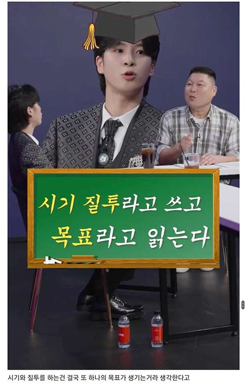 "돈버는거 너무 짜증나네요'라는 댓글을 본 정동원 반응