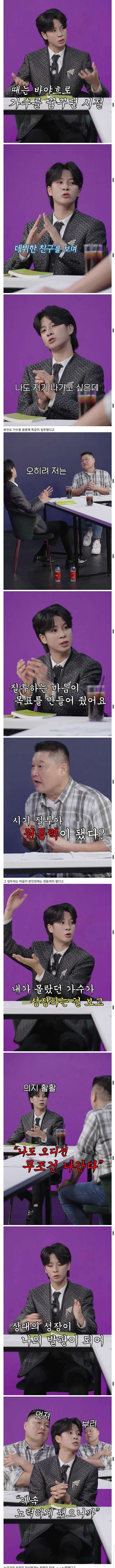 "돈버는거 너무 짜증나네요'라는 댓글을 본 정동원 반응