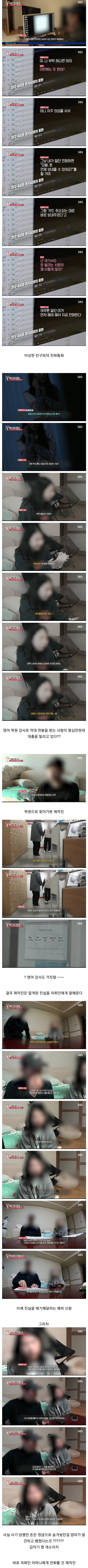 궁금한 이야기Y 역대급 피해자 의뢰인