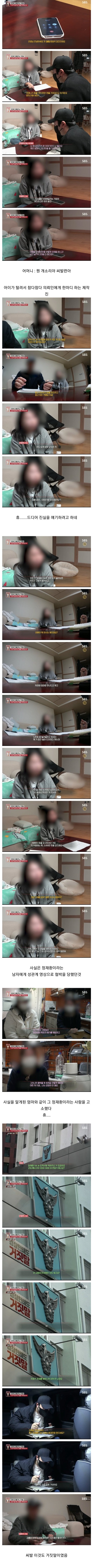 궁금한 이야기Y 역대급 피해자 의뢰인