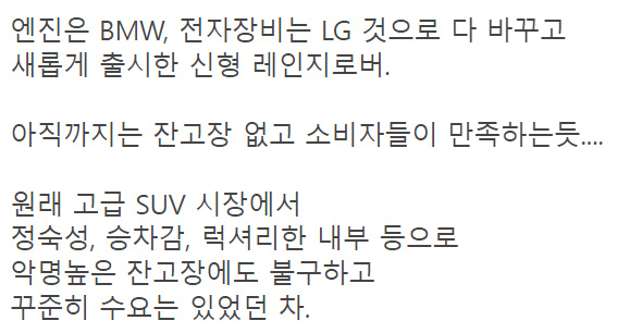 잔고장으로 악명높은 그 자동차 신형 근황