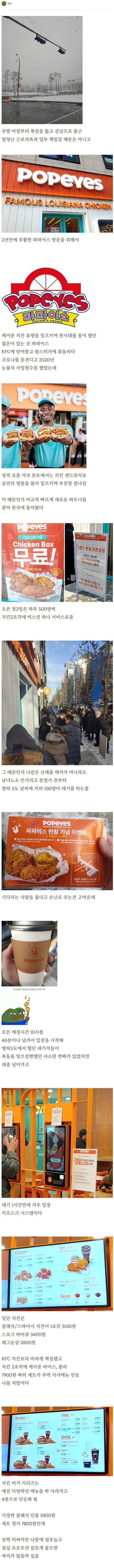 파파이스 강남점 방문 후기