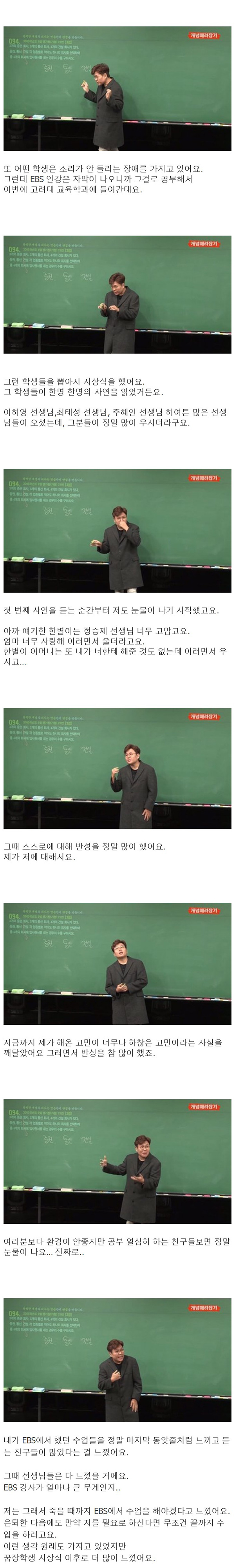 EBS 강의가 탑 강사의 마음을 흔들었던 이유