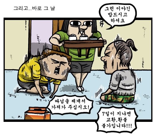 결혼을 허락받기 위해 처가에 찾아간 남자
