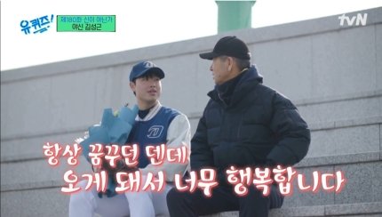 김성근 감독을 광고에서 만나.. 야구선수가 된 한 소년