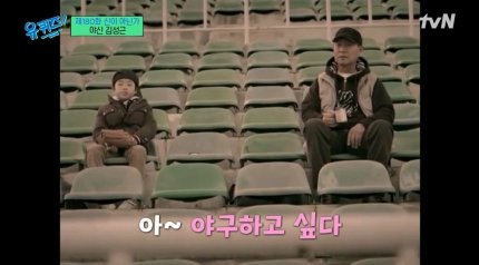김성근 감독을 광고에서 만나.. 야구선수가 된 한 소년