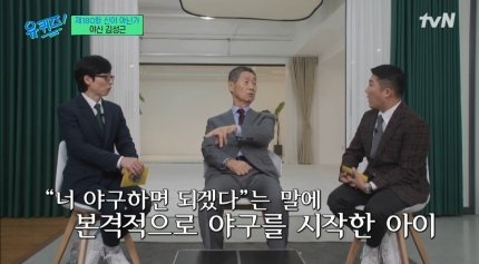 김성근 감독을 광고에서 만나.. 야구선수가 된 한 소년