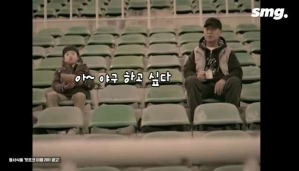 김성근 감독을 광고에서 만나.. 야구선수가 된 한 소년