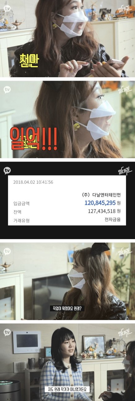 업계탑급 이모티콘작가 월수입
