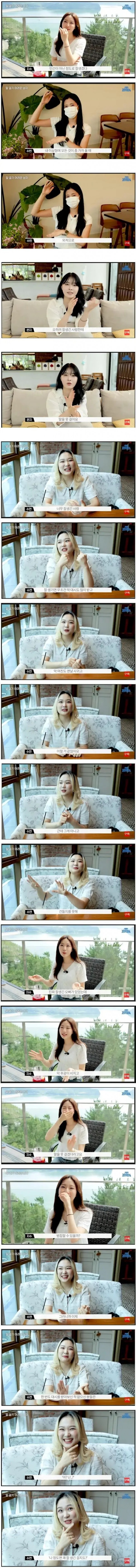 여자들이 말을 못거는 상대