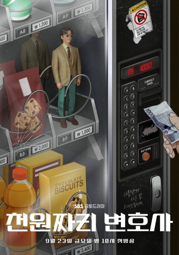 금토드라마 천원짜리 변호사 줄거리, 출연진