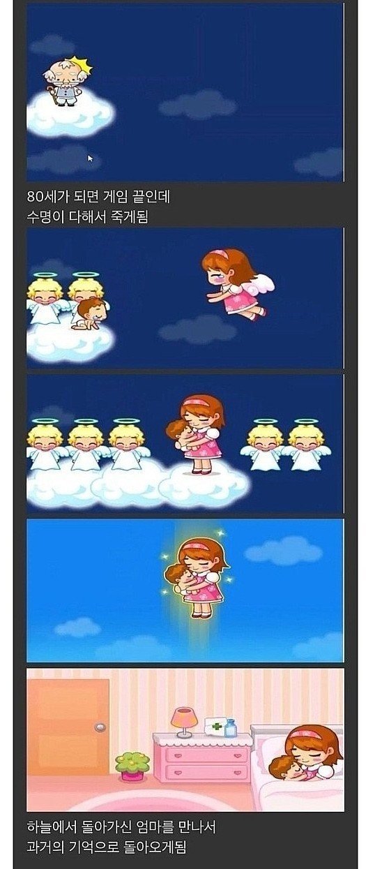 쥬니어네이버 게임 레전드
