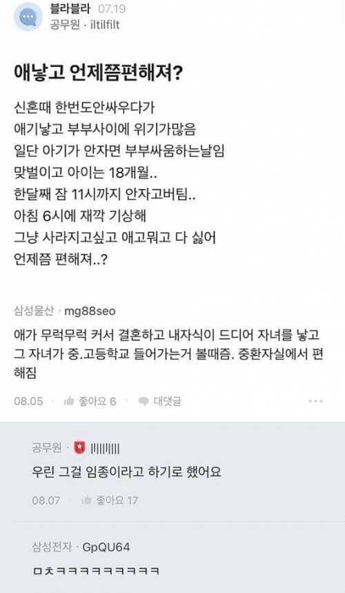 애 낳고 편해지는 시기