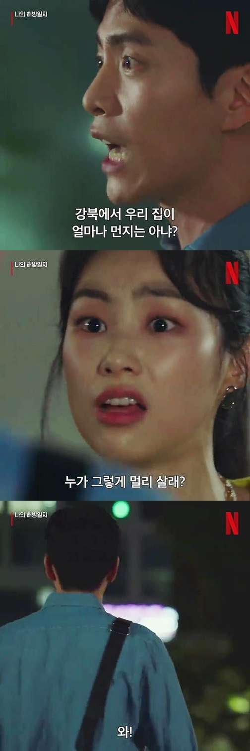 최근 경기도민들 미치게 만든다는 드라마