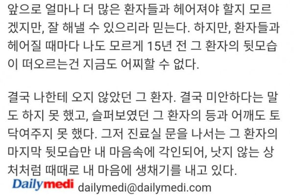 대학병원 의사가 만난 27살 뇌종양 환자