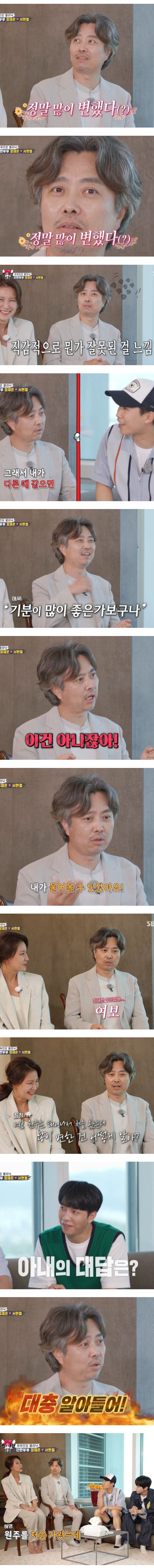 새로 추가된 배우 서현철 아내 에피소드
