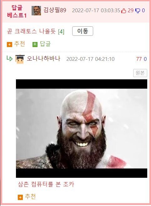 동생의 컴퓨터 커스텀이 미쳤다는 트위터