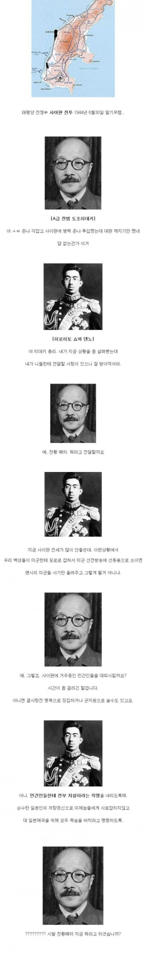 일본인들이 발작한 히로히토란 어떤 놈인가??