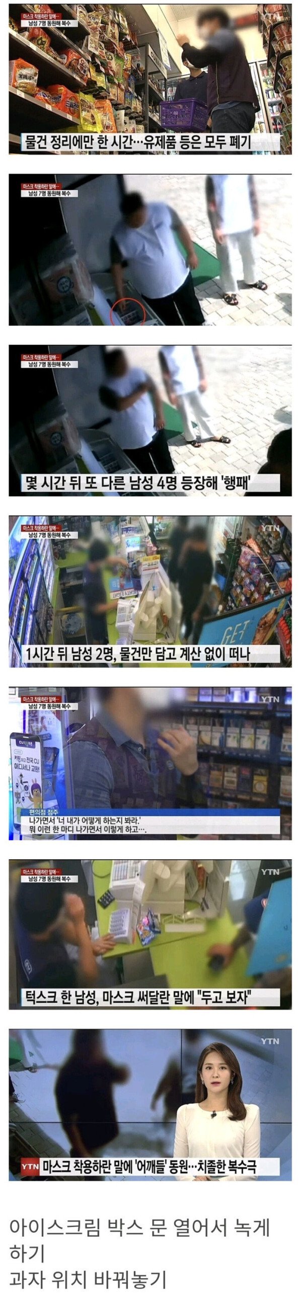 요즘 조폭들의 치졸한 복수방법