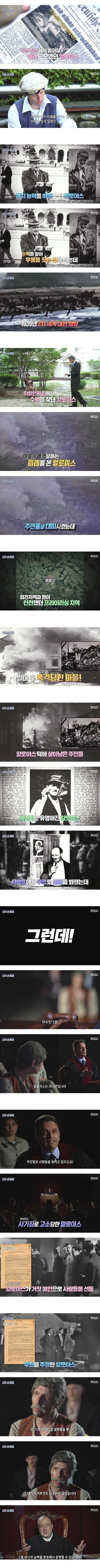 서프라이즈 3차 세계대전 예언