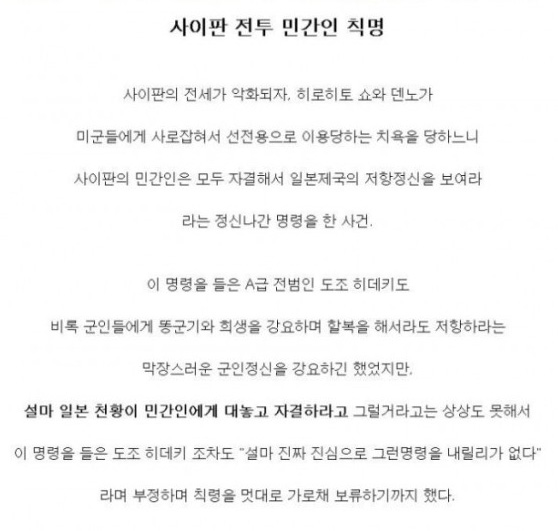 일본인들이 발작한 히로히토란 어떤 놈인가??