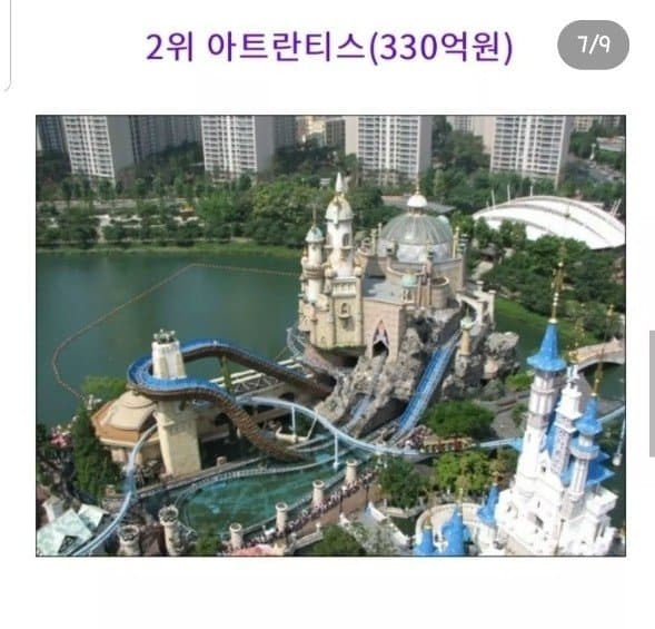 롯데월드에서 제일 투자많이한 놀이기구 top7