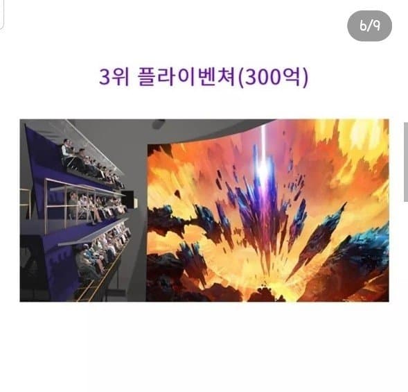 롯데월드에서 제일 투자많이한 놀이기구 top7